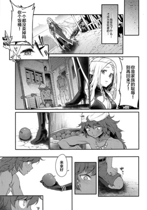 Hajimete no Sekaiju 1.5 Page #23