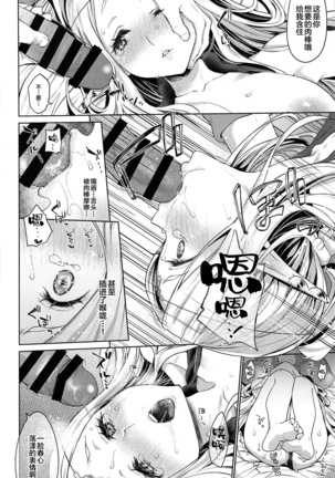 Hajimete no Sekaiju 1.5 - Page 12