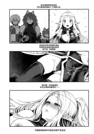 Hajimete no Sekaiju 1.5 - Page 3