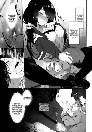 Uwakigokoro | Corazón Mentiroso Page #15