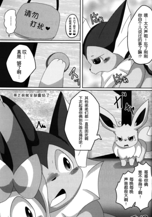 Reversal Page #16