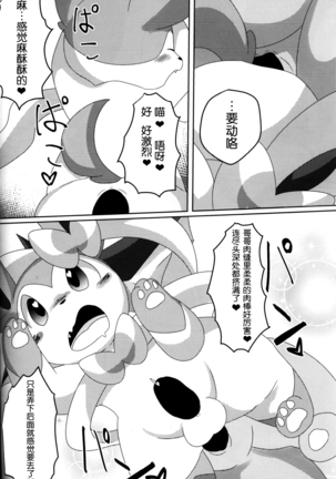 Reversal Page #15