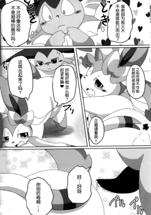 Reversal Page #13