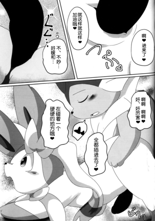Reversal Page #14