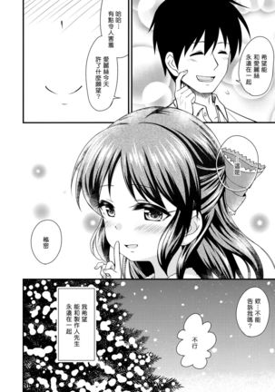 Arisu no Seiya no Negaigoto Page #15