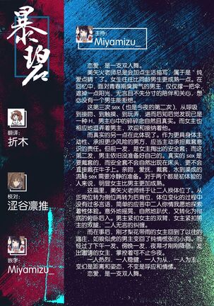 [Miyabi] Futari no Aishou ~Osananajimi to Nettori Icha Love 2~ | 二人的相性～与青梅竹马的干柴烈火2～ [Chinese] [暴碧汉化组] [Digital] - Page 88