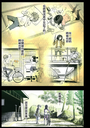 [Miyabi] Futari no Aishou ~Osananajimi to Nettori Icha Love 2~ | 二人的相性～与青梅竹马的干柴烈火2～ [Chinese] [暴碧汉化组] [Digital] - Page 3