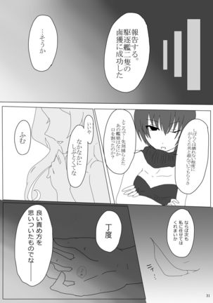 ryakudatsu kanmusu ~Pawn~ Page #31