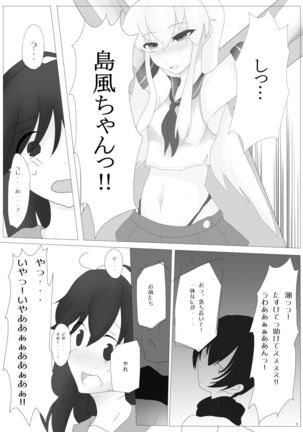ryakudatsu kanmusu ~Pawn~ Page #5
