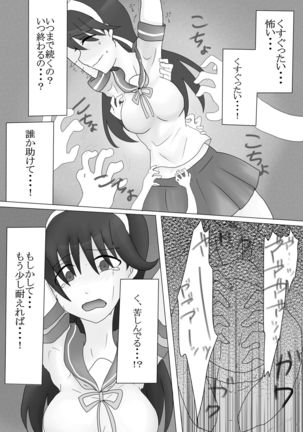 ryakudatsu kanmusu ~Pawn~ Page #12