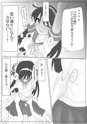 ryakudatsu kanmusu ~Pawn~ Page #11