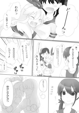 ryakudatsu kanmusu ~Pawn~ - Page 2