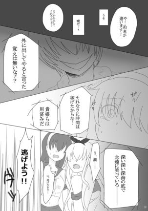 ryakudatsu kanmusu ~Pawn~ Page #19