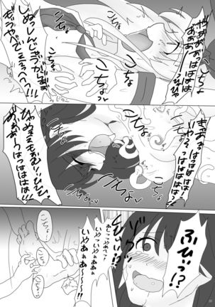 ryakudatsu kanmusu ~Pawn~ Page #26