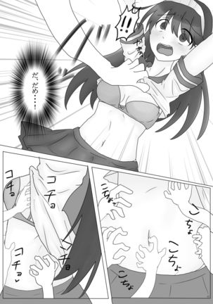 ryakudatsu kanmusu ~Pawn~ Page #13