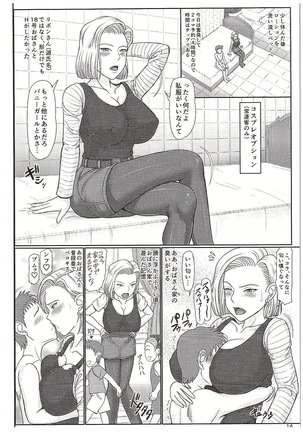 Jukujo Soap 18-gou Jourenkyaku wa Musume no Tomodachi Page #13