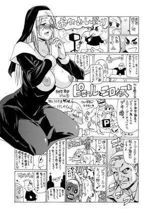 Kata chichi seiyoku ōsei H gāruzu Page #236