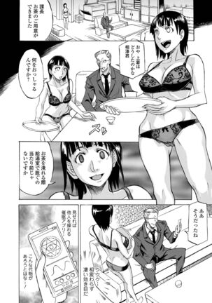 Kata chichi seiyoku ōsei H gāruzu Page #180