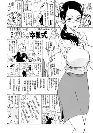 Kata chichi seiyoku ōsei H gāruzu Page #234