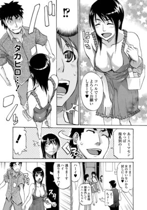 Kata chichi seiyoku ōsei H gāruzu Page #51