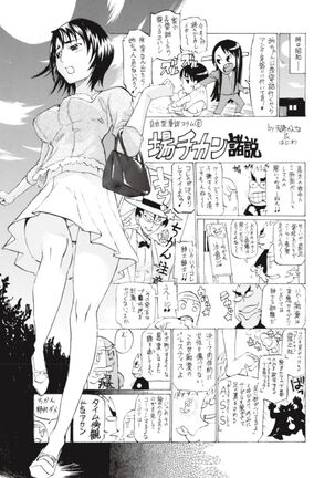 Kata chichi seiyoku ōsei H gāruzu Page #233