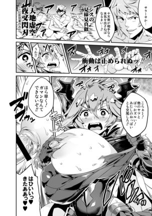 Nipple Fuck Daisuki Gran-kun no Oppai Danin Chichihame Fantasy Page #4