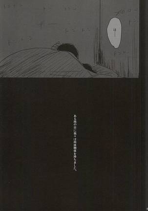 淫行三昧 - Page 3