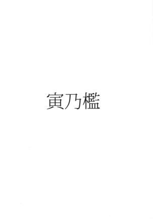 Anal Houshikan Asashio Shukuchoku Tantoubi Page #22