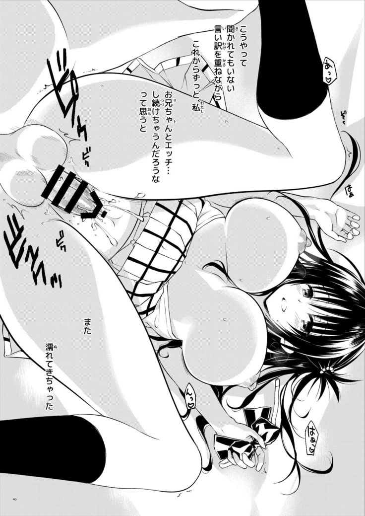 Mikan, Imouto, 16-sai. Zoku Soushuuhen