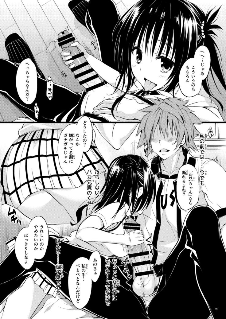 Mikan, Imouto, 16-sai. Zoku Soushuuhen