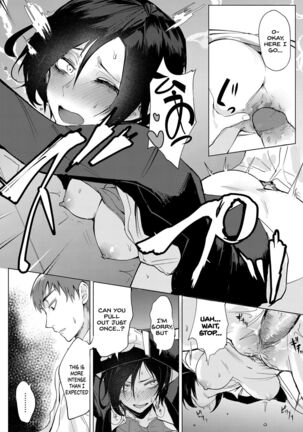 Tsushin Kiyaku Page #14