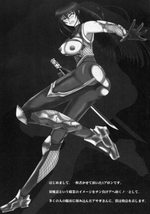Yami ni Otsu Kunoichi-tachi Second | We Kunoichi Fell Into Darkness Second Page #28