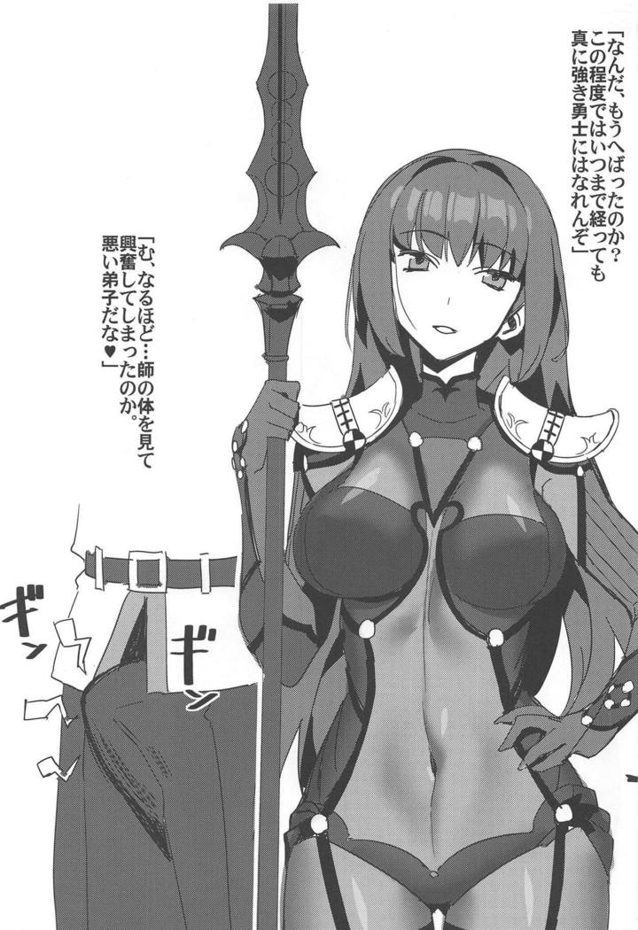 Saba Ochi