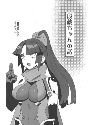 Saba Ochi Page #20