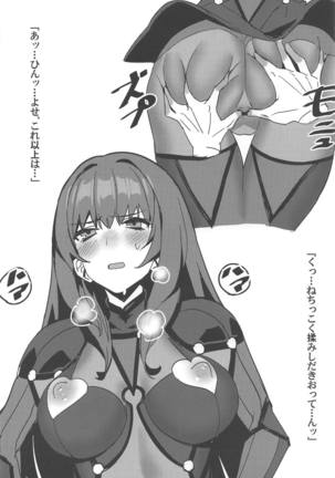 Saba Ochi Page #13