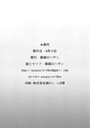 Saba Ochi Page #25