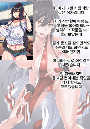 Sakuya to Kogane ga Saimin de AV Debut Suru Hon | 사쿠야랑 코가네가 최면으로 AV 데뷔하는 책 - Page 23