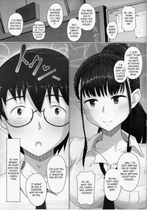 Toranoana Haru no Adult Kanshasai ~NTR Hen~ Karate Shoujo Kanda-san - Page 7