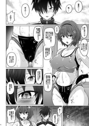 C97 退魔師 桜 ～悶絶ハイレグブルマー～ Page #6