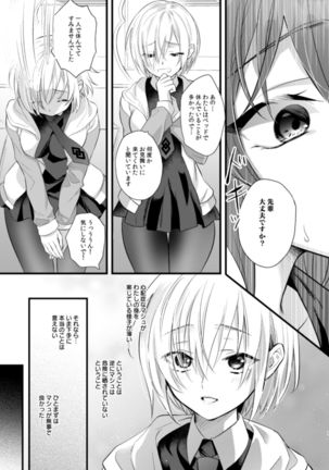 Ryoujoku 4 ~Kyokubu Ganrou~ - Page 8