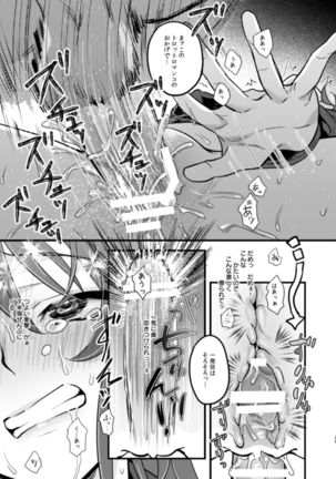 Ryoujoku 4 ~Kyokubu Ganrou~ Page #30