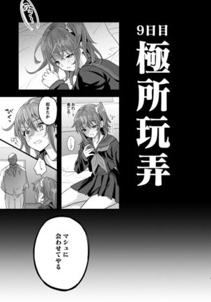 Ryoujoku 4 ~Kyokubu Ganrou~ - Page 6