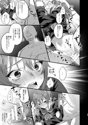 Ryoujoku 4 ~Kyokubu Ganrou~ Page #34