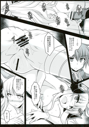 Oshioki★Assault Time - Page 6