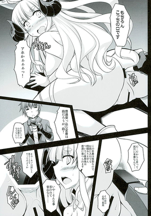 Oshioki★Assault Time - Page 5