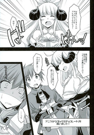 Oshioki★Assault Time - Page 3