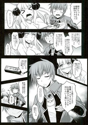 Oshioki★Assault Time - Page 4