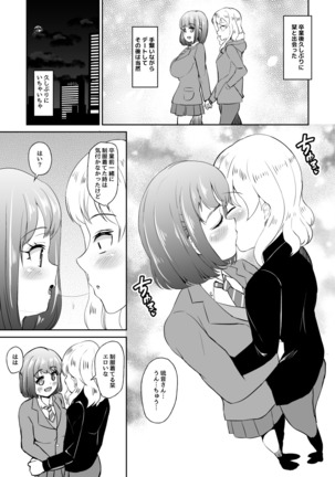 Air Comike Omake RuShio Manga 4P - Page 4