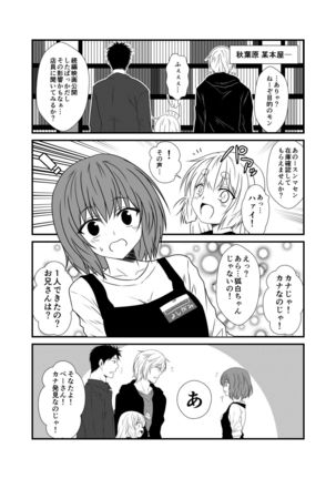 Kohaku Biyori Vol. 5 - Page 14