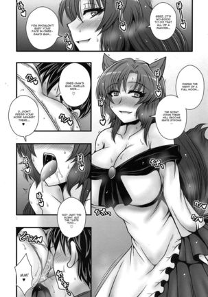 The Tale Where Imaizumi Kagerou Reverse Rape A Young Lad - Page 8